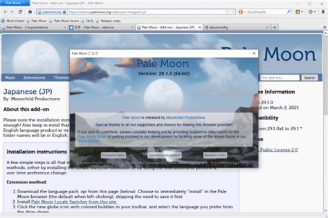 Firefox派生ブラウザー「Pale Moon」の最新版が日本語化に対応.